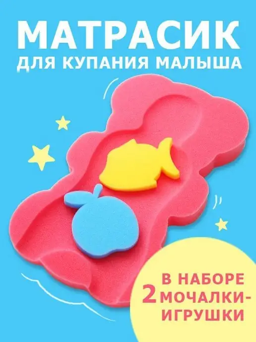 Карапуз Матрасик для купания новорожденного, розовый