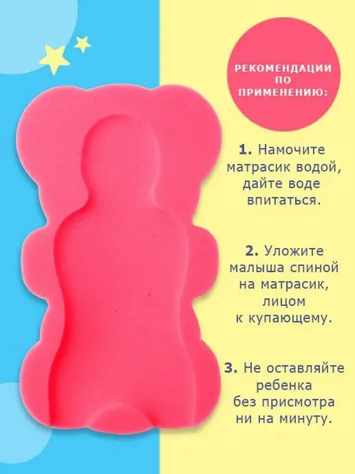 Карапуз Матрасик для купания новорожденного, розовый, фото 3
