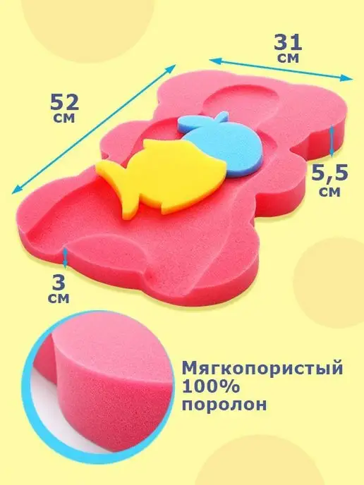 Карапуз Матрасик для купания новорожденного, розовый, фото 7