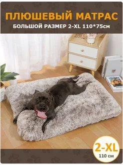 Лежанка для собак крупных пород Pet