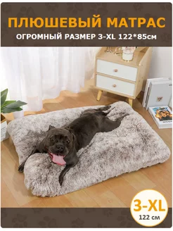 Лежанка для собак крупных пород Pet