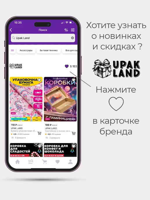 Сима-Ленд & UPAK LAND Упаковочная бумага крафт для подарков мужчине, белый, фото 8