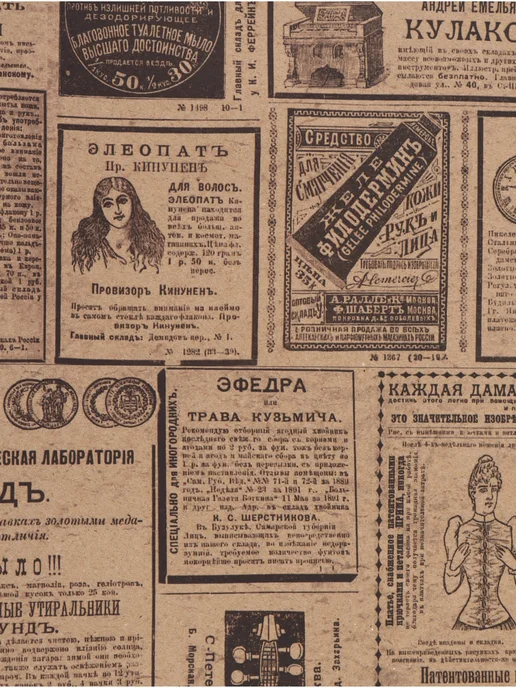 Сима-Ленд & UPAK LAND Упаковочная бумага для подарков и творчества, коричневый, фото 3