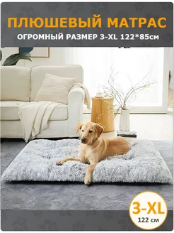 Лежанка для собак крупных пород Pet