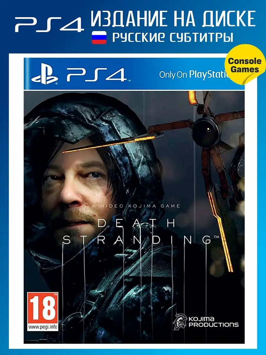 PS4 Death Stranding (русские субтитры) Игра для PS4 133729161 купить за 1  403 ₽ в интернет-магазине Wildberries