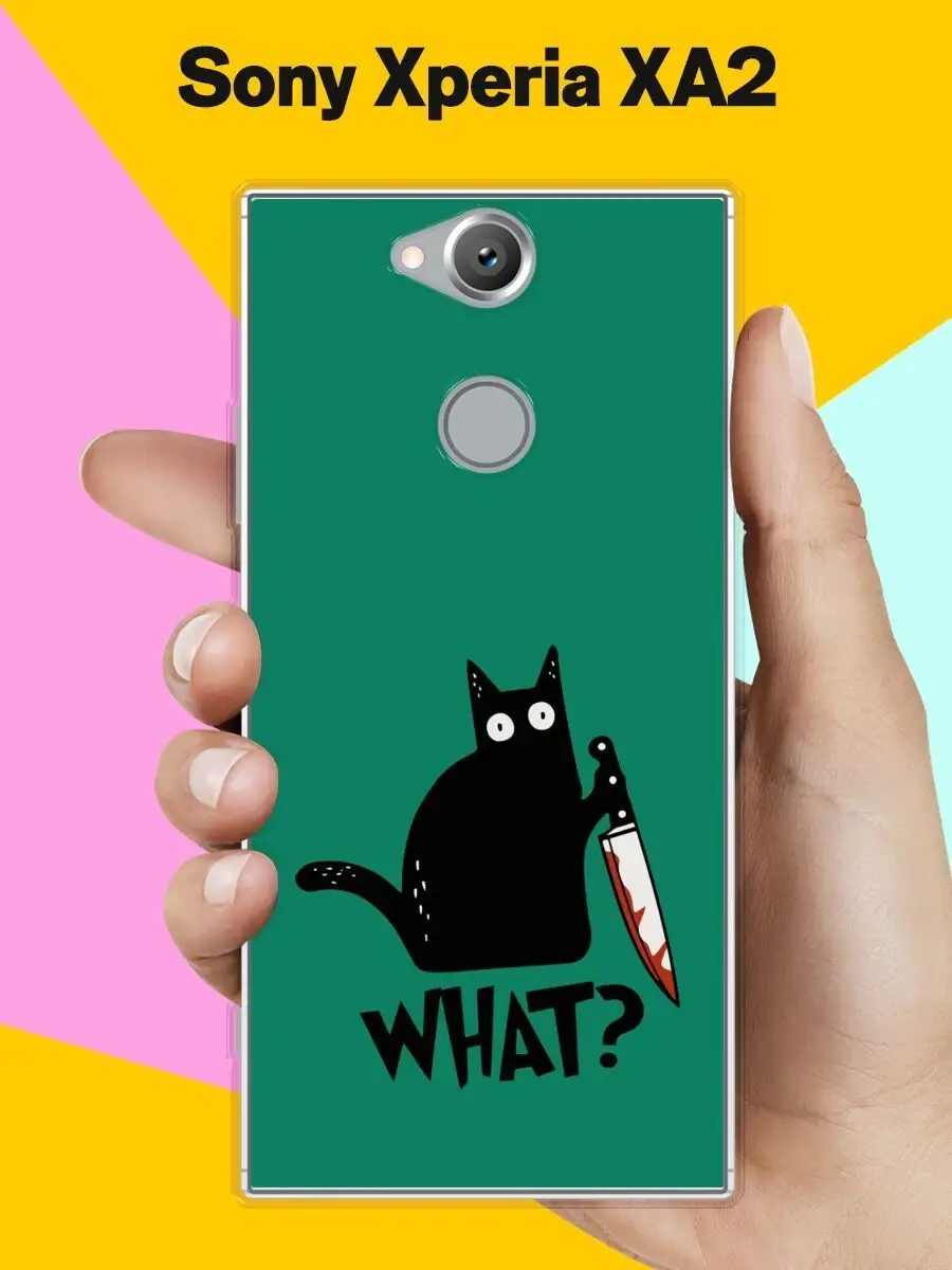 Чехол на Sony Xperia XA2 с принтом