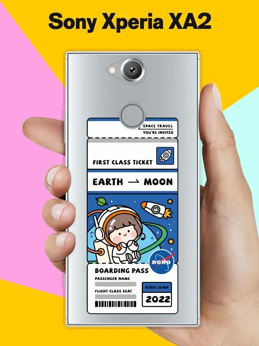 Чехол на Sony Xperia XA2 с принтом