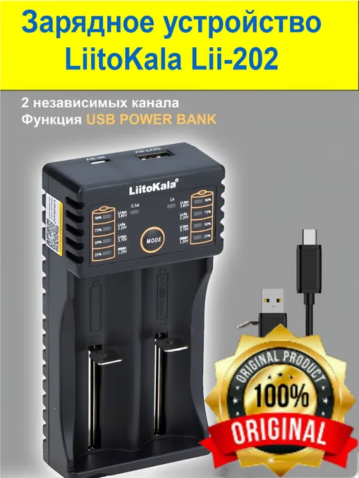 liitokala Зарядное устройство для батареек аккумуляторов 18650 AA AAA, вариант