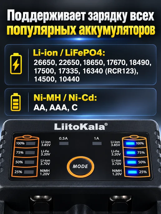 liitokala Зарядное устройство для батареек аккумуляторов 18650 AA AAA, вариант, фото 2