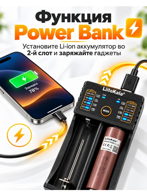 liitokala Зарядное устройство для батареек аккумуляторов 18650 AA AAA, вариант, фото 3