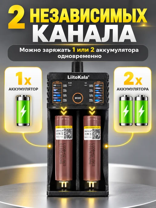 liitokala Зарядное устройство для батареек аккумуляторов 18650 AA AAA, вариант, фото 4
