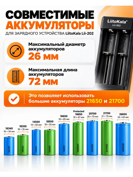 liitokala Зарядное устройство для батареек аккумуляторов 18650 AA AAA, вариант, фото 5