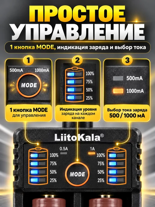 liitokala Зарядное устройство для батареек аккумуляторов 18650 AA AAA, вариант, фото 6