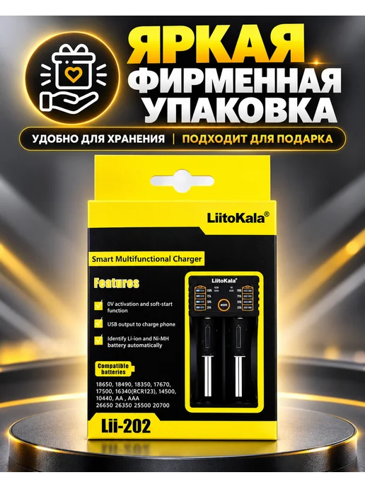 liitokala Зарядное устройство для батареек аккумуляторов 18650 AA AAA, вариант, фото 8