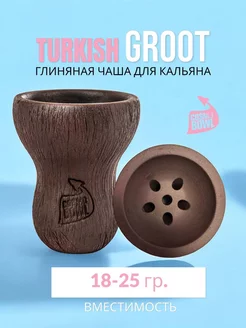 Чаша для кальяна Turkish Groot Cosmo bowl 133733060 купить за 374 ₽ в интернет-магазине Wildberries