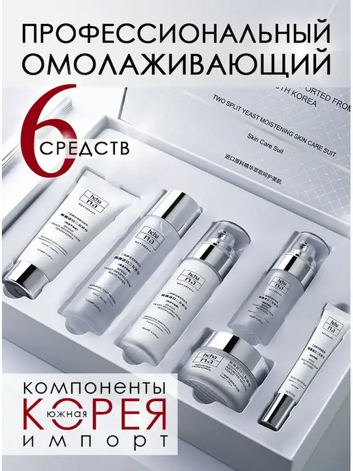 2Much Подарочный набор уходовой косметики для лица 10 в 1, 6 в, белый