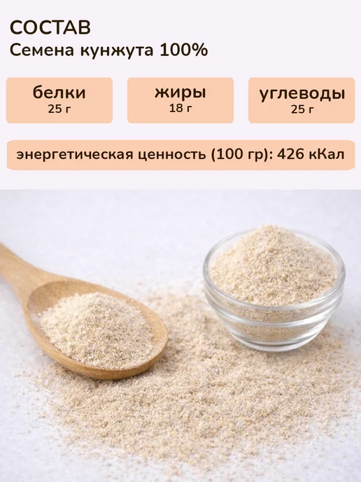 СЕЛЯНИН Тыквенная мука 500 гр обезжиренная Семена тыквы молотые, 500 г, фото 2