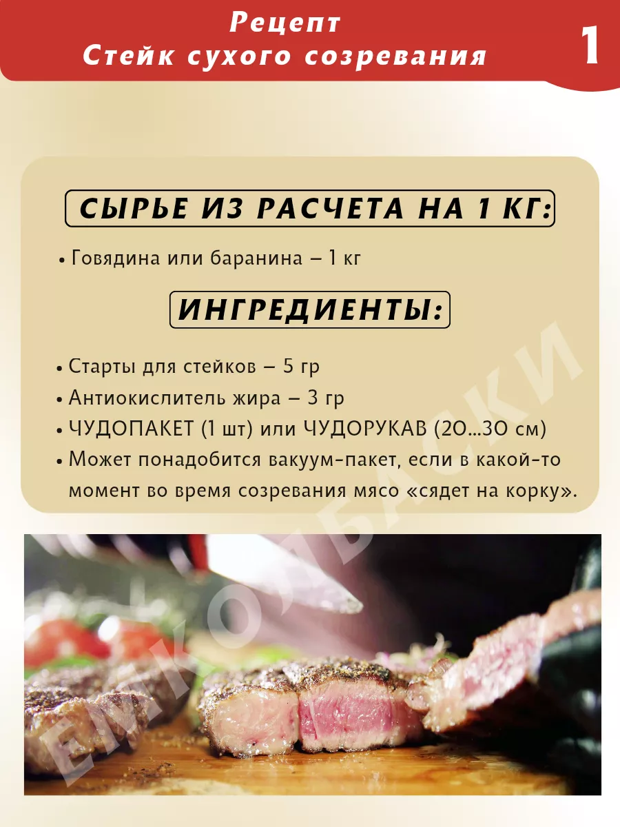 Чудорукав для вяления мяса, ширина 20см, 10м ЕмКолбаски 133735208 купить за  2 065 ₽ в интернет-магазине Wildberries