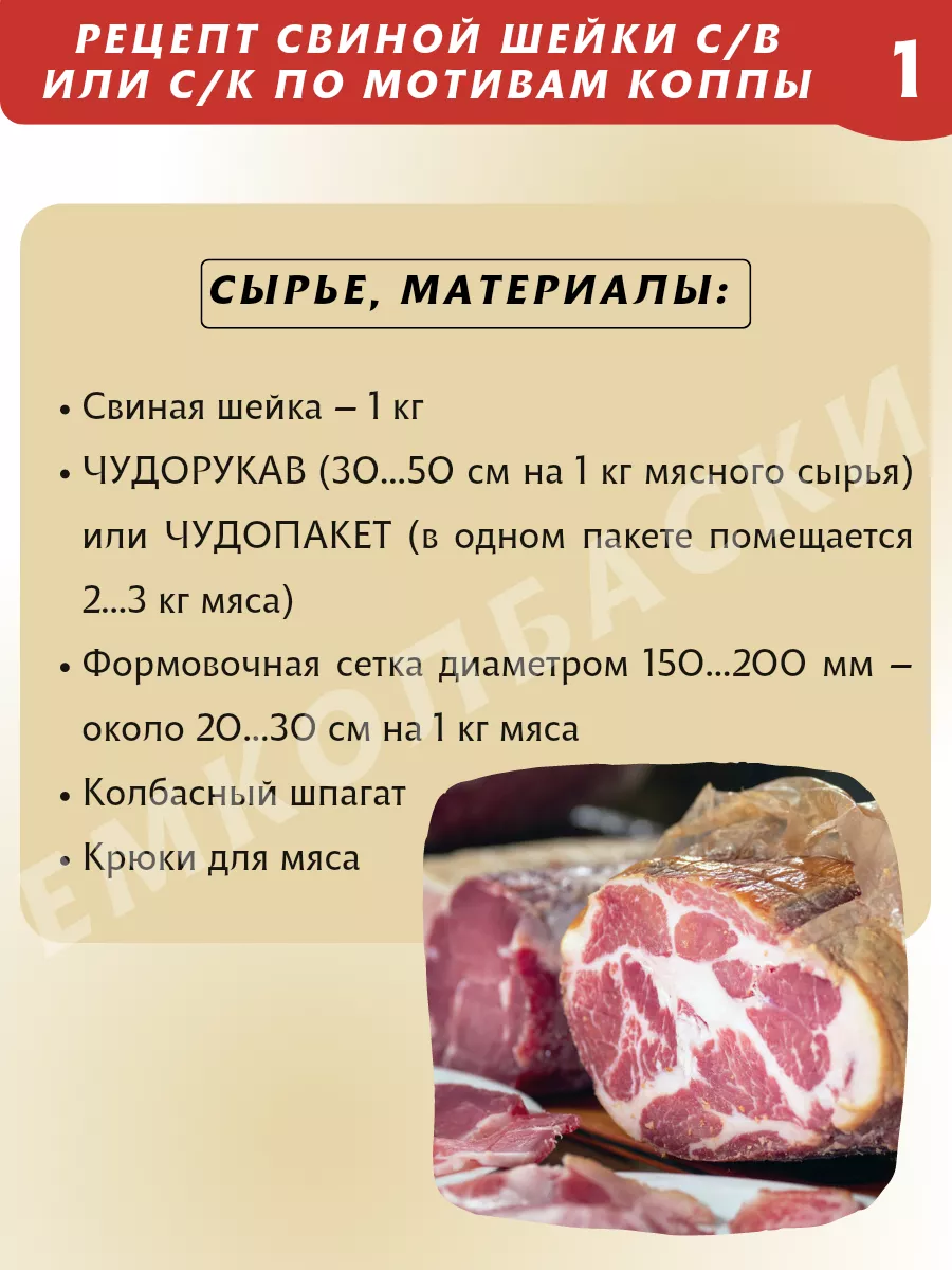 Чудорукав для вяления мяса, ширина 20см, 10м ЕмКолбаски 133735208 купить за  2 087 ₽ в интернет-магазине Wildberries