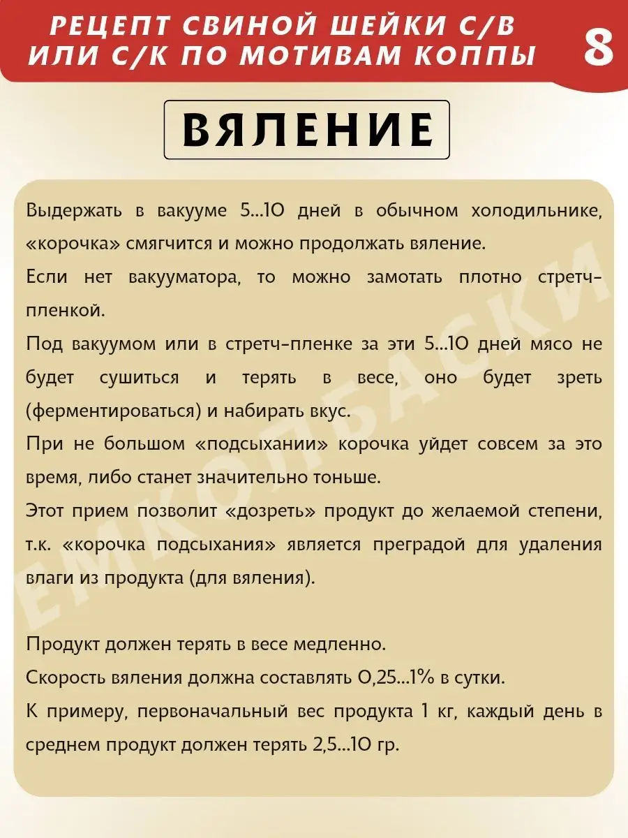 Чудорукав для вяления мяса, ширина 20см, 2м ЕмКолбаски 133735209 купить за  823 ₽ в интернет-магазине Wildberries