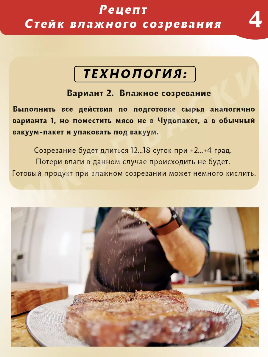 Чудорукав для вяления мяса, ширина 20см, 2м ЕмКолбаски 133735209 купить за  823 ₽ в интернет-магазине Wildberries