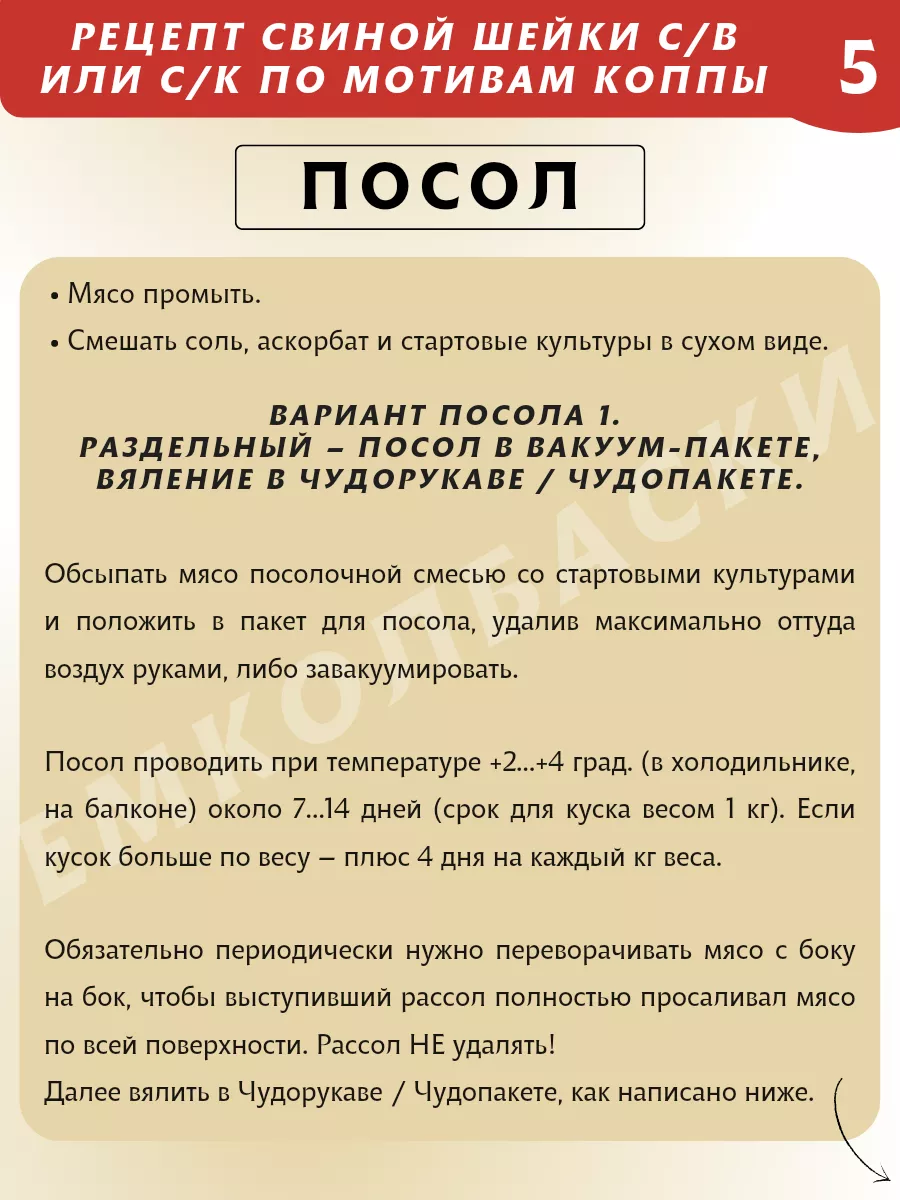 Чудорукав для вяления мяса, ширина 20 см, 5 м ЕмКолбаски 133735210 купить  за 1 503 ₽ в интернет-магазине Wildberries