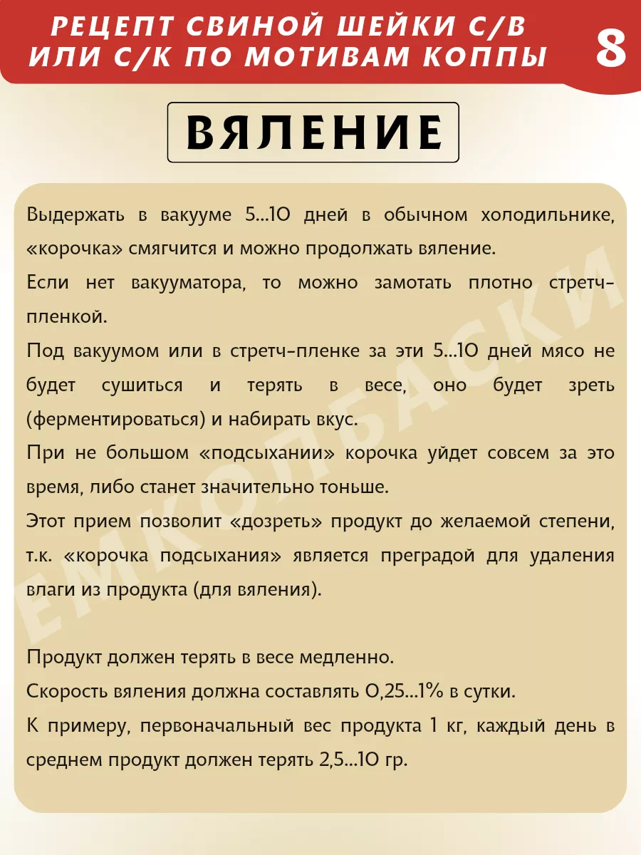 Чудорукав для вяления мяса, ширина 20 см, 5 м ЕмКолбаски 133735210 купить  за 1 503 ₽ в интернет-магазине Wildberries