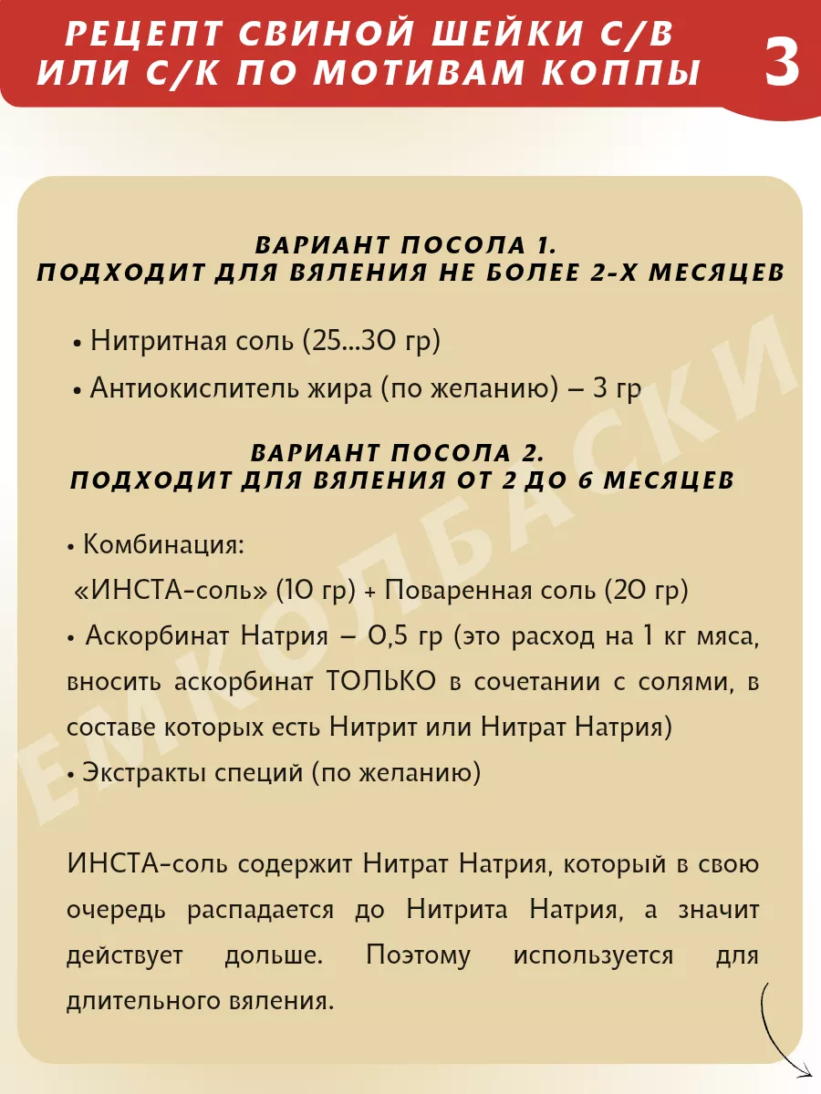 Чудорукав для вяления мяса, ширина 20 см, 5 м ЕмКолбаски 133735210 купить  за 1 503 ₽ в интернет-магазине Wildberries