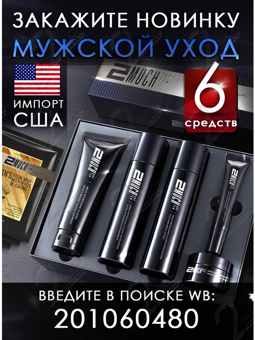 2Much Косметический набор для ухода за лицом подарочный, белый, фото 2
