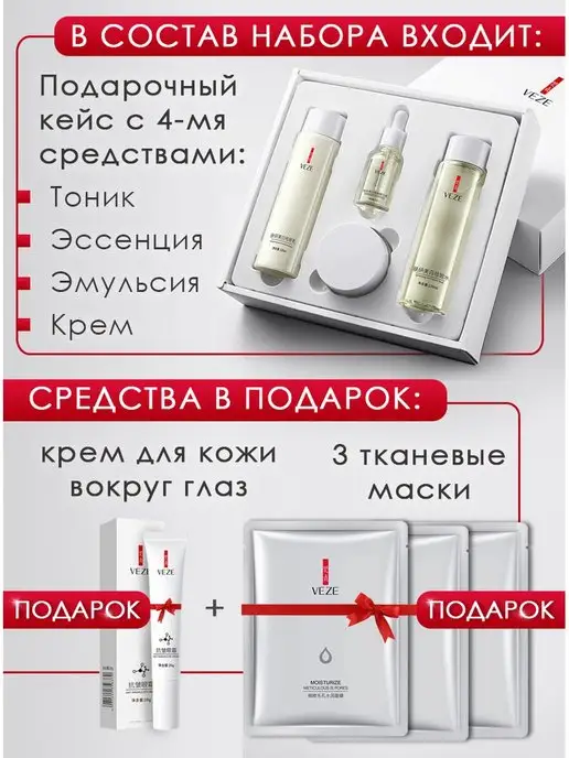 2Much Косметический набор для ухода за лицом подарочный, белый, фото 3