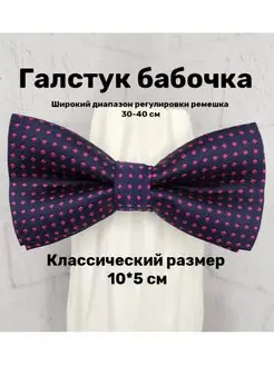 P&M Shop Бабочка