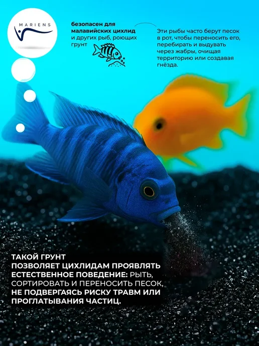 MARIENS Грунт в аквариум Гавайский песок микро черный 3кг 0,1-0,6мм, 3 кг, фото 3
