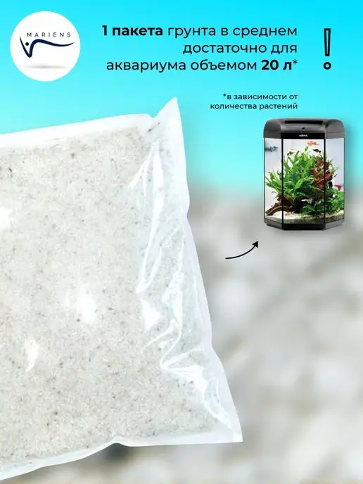 MARIENS Грунт натуральный для аквариума Бора 2,5 кг 0,8-2,0 мм, 2,5 кг, фото 4