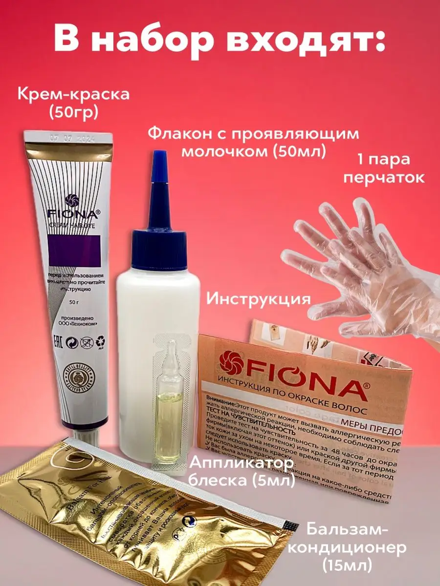 Крем-краска для окрашивания волос спелая вишня Fiona 133743450 купить за  227 ₽ в интернет-магазине Wildberries