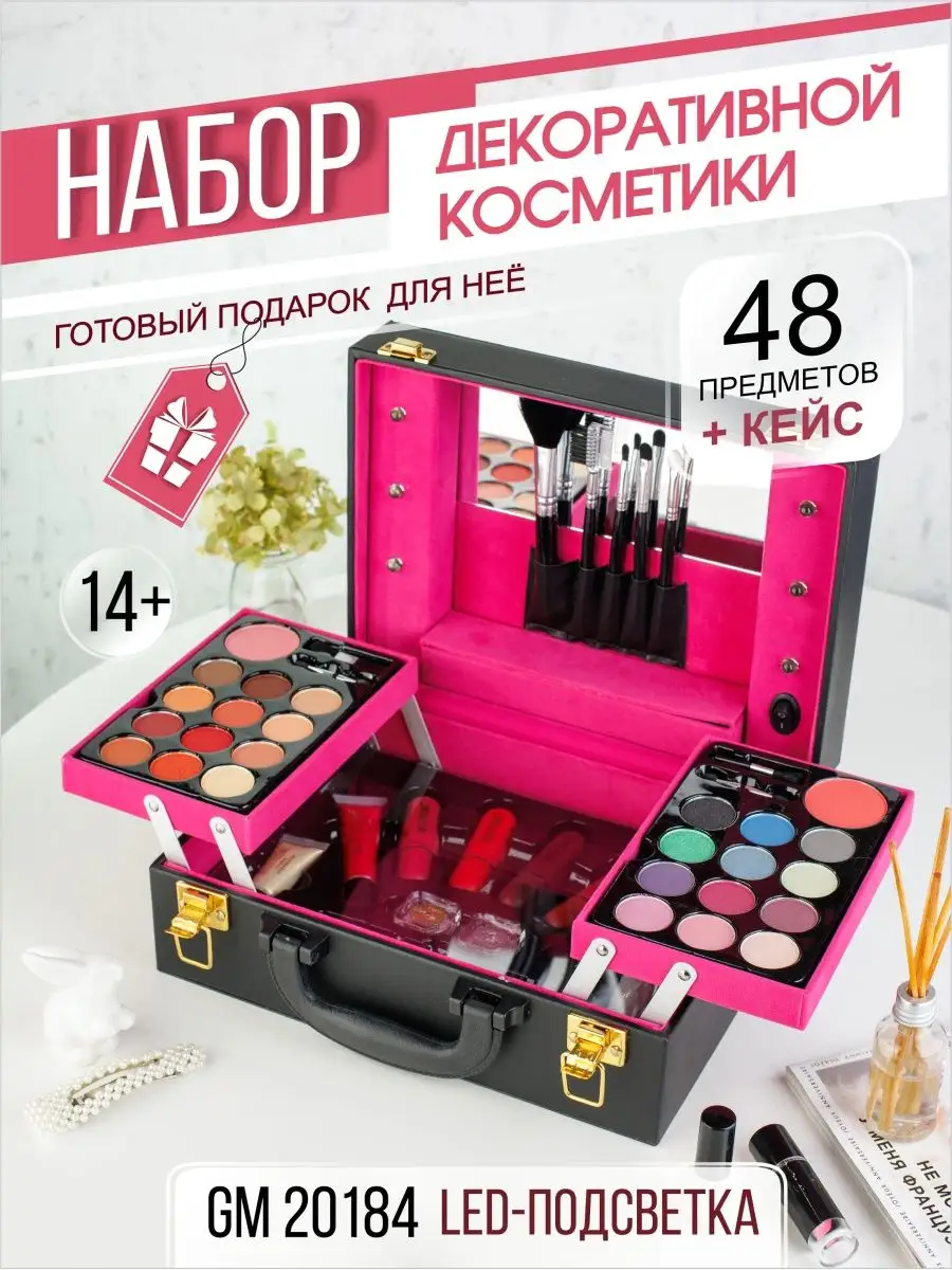 Набор декоративной косметики GM 20184 черный MISSYOUNG 133743665