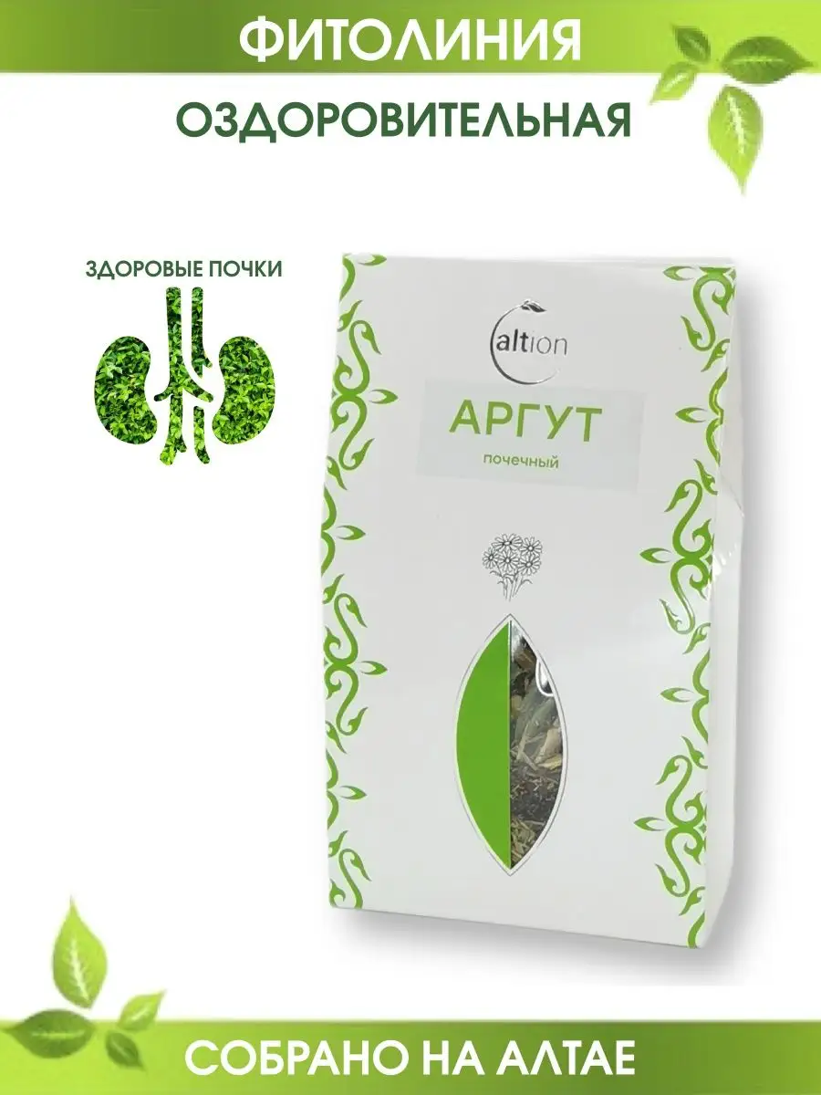 Фиточай Аргут, для почек, с брусникой