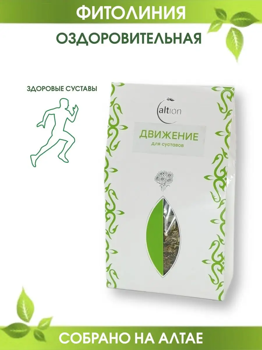 Фиточай Движение с сабельником и хвощем, здоровые суставы