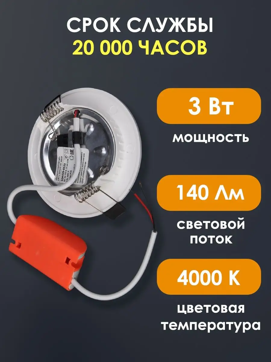 Светильник потолочный встраиваемый для натяжного потолка led TDMElectric  133745746 купить в интернет-магазине Wildberries