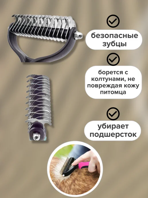 Petleader Расческа для собак и кошек, стриппинг, пуходер, чесалка, вариант, фото 2