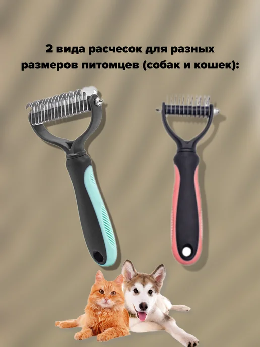 Petleader Расческа для собак и кошек, стриппинг, пуходер, чесалка, вариант, фото 4