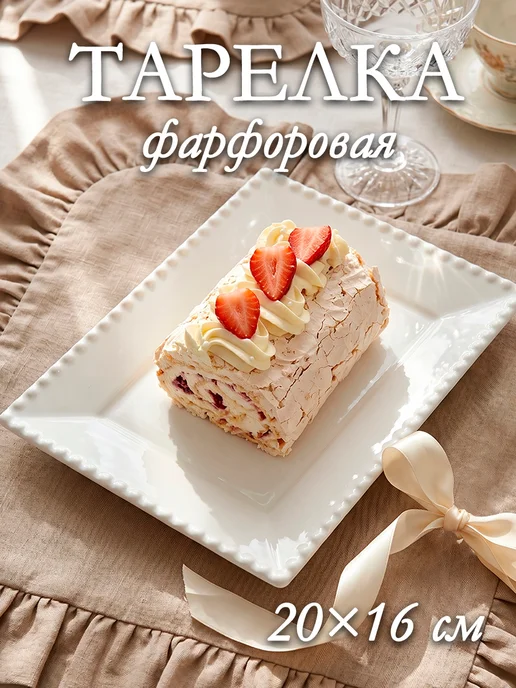 Тарелка обеденная сервировочная «Роза» d=25 см фарфоровая, 20x16 см