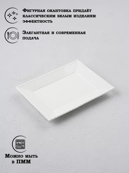 Тарелка обеденная сервировочная «Роза» d=25 см фарфоровая, 20x16 см, фото 2