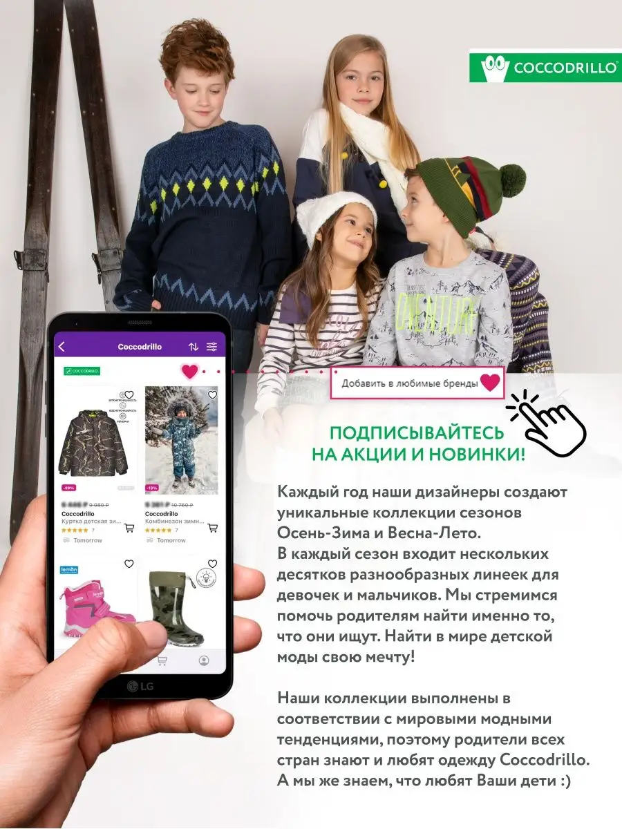 Ветровка демисезонная модная с капюшоном Coccodrillo 133749271 купить за 4  190 ₽ в интернет-магазине Wildberries