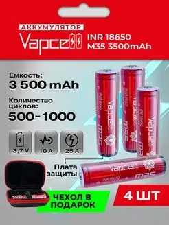 Аккумулятор литий-ион 18650 M35 3500mAh защищ. 4шт Vapcell 133752852 купить за 1 036 ₽ в интернет-магазине Wildberries