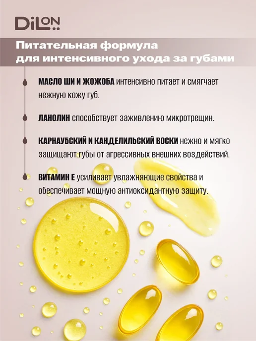 Dilon Помада для губ матовая стойкая увлажняющая нюдовая, вариант, фото 5