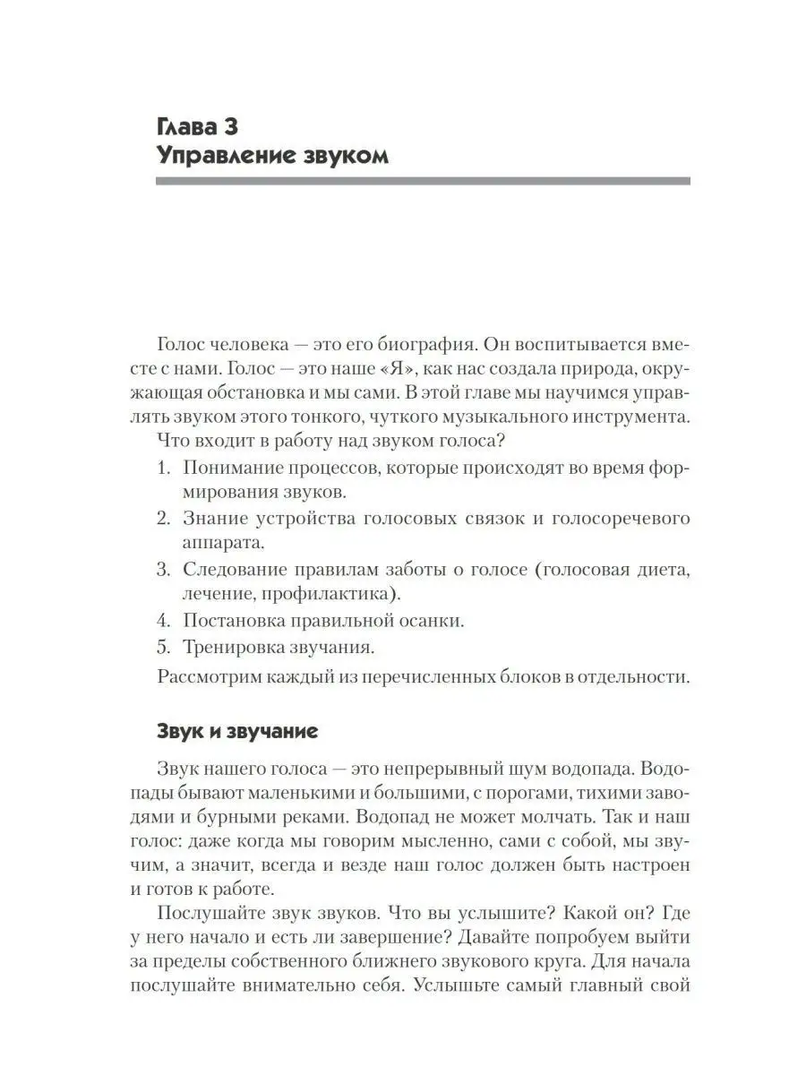 Говори красиво и уверенно ПИТЕР 133754011 купить за 345 ₽ в  интернет-магазине Wildberries