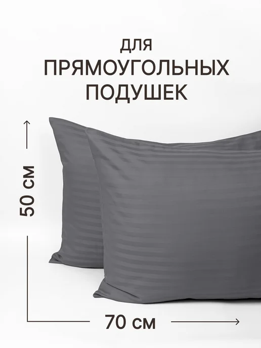 Княжеский сон Наволочки 50х70 страйп сатин, 50x70, фото 4