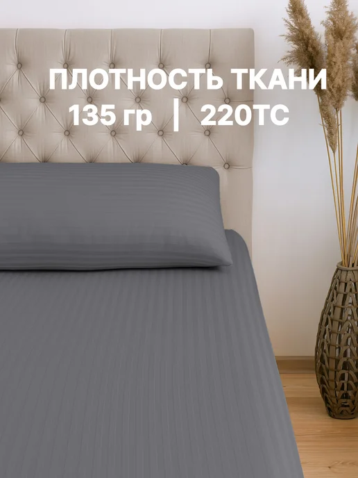 Княжеский сон Наволочки 50х70 страйп сатин, 50x70, фото 7