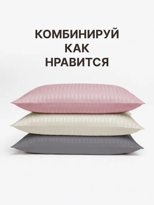 Княжеский сон Наволочки 50х70 страйп сатин, 50x70, фото 8