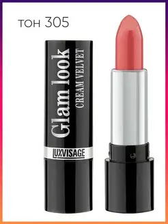 Помада для губ GLAM LOOK cream velvet сатиновая LUXVISAGE 133754550 купить за 243 ₽ в интернет-магазине Wildberries